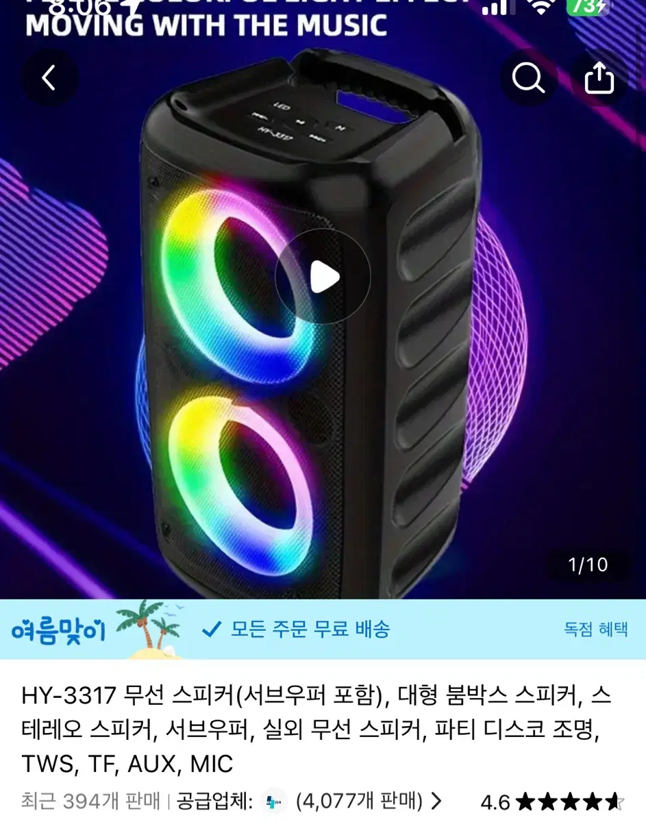 블루투스 마이크